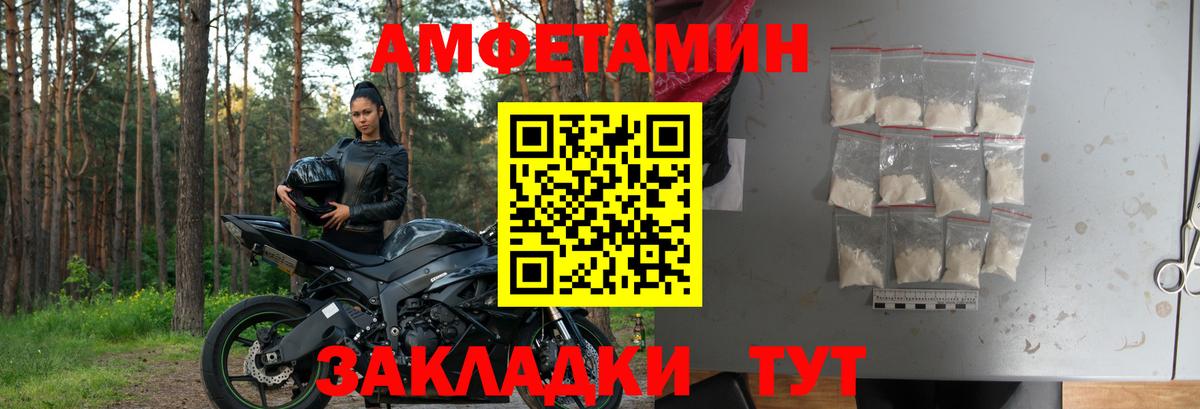 АМФЕТАМИН 97% Магнитогорск