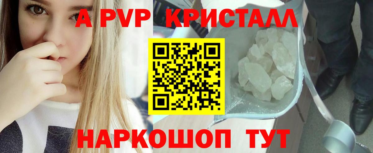 Alpha-PVP  где продают   Alpha-PVP СК КРИС  Магнитогорск  Альфа ПВП СК  Alpha-PVP кристаллы  Вход с VPN 