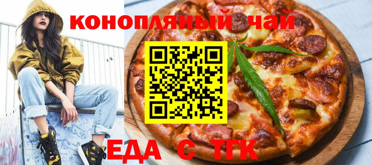 Canna-Cookies марихуана Магнитогорск