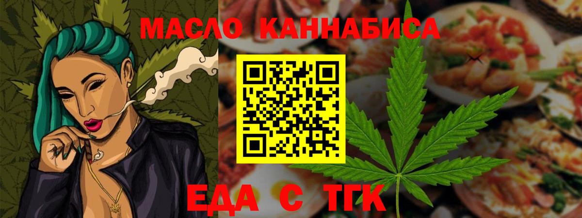 Магнитогорск  Еда ТГК марихуана  Вход с VPN 