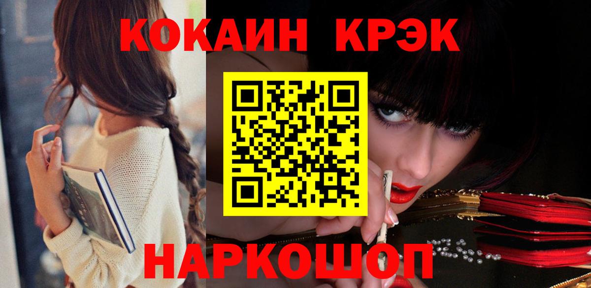 COCAIN Перу Магнитогорск