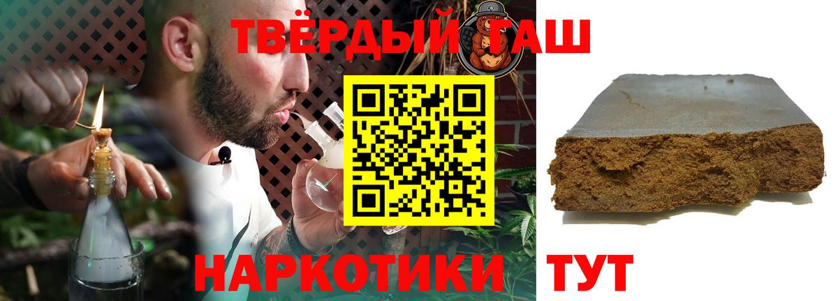 ГАШ убойный  Гашиш Cannabis  Вход с VPN  Магнитогорск 