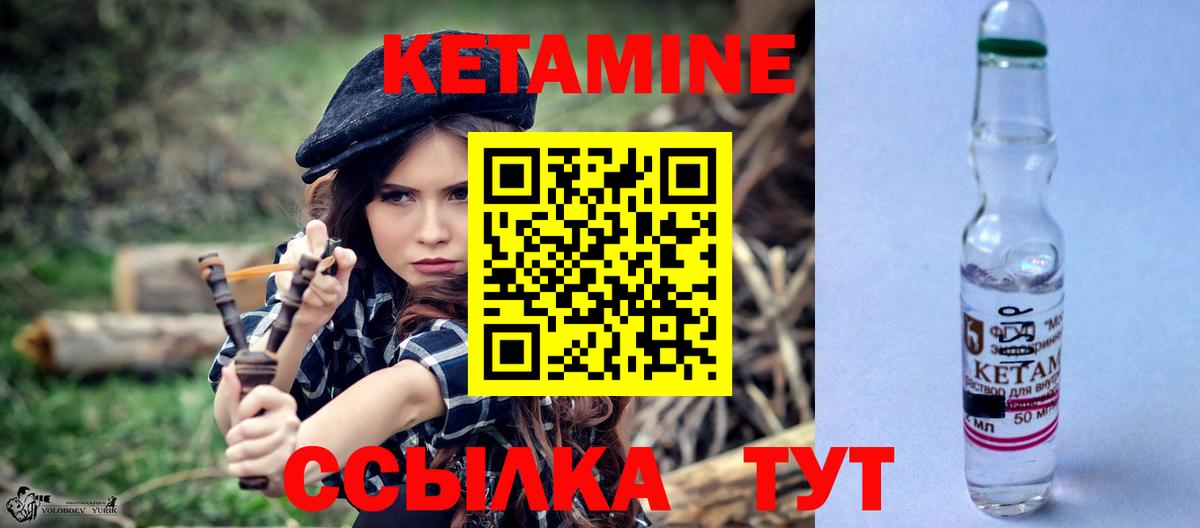 КЕТАМИН VHQ Магнитогорск