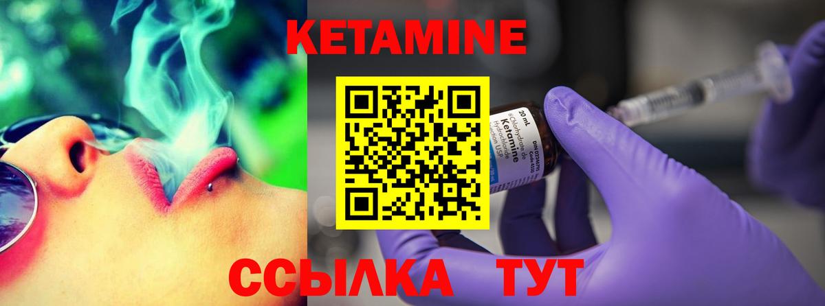 Магнитогорск  Кетамин ketamine  Вход с VPN  Кетамин VHQ 