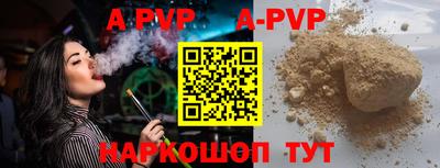 ALPHA-PVP Дубна