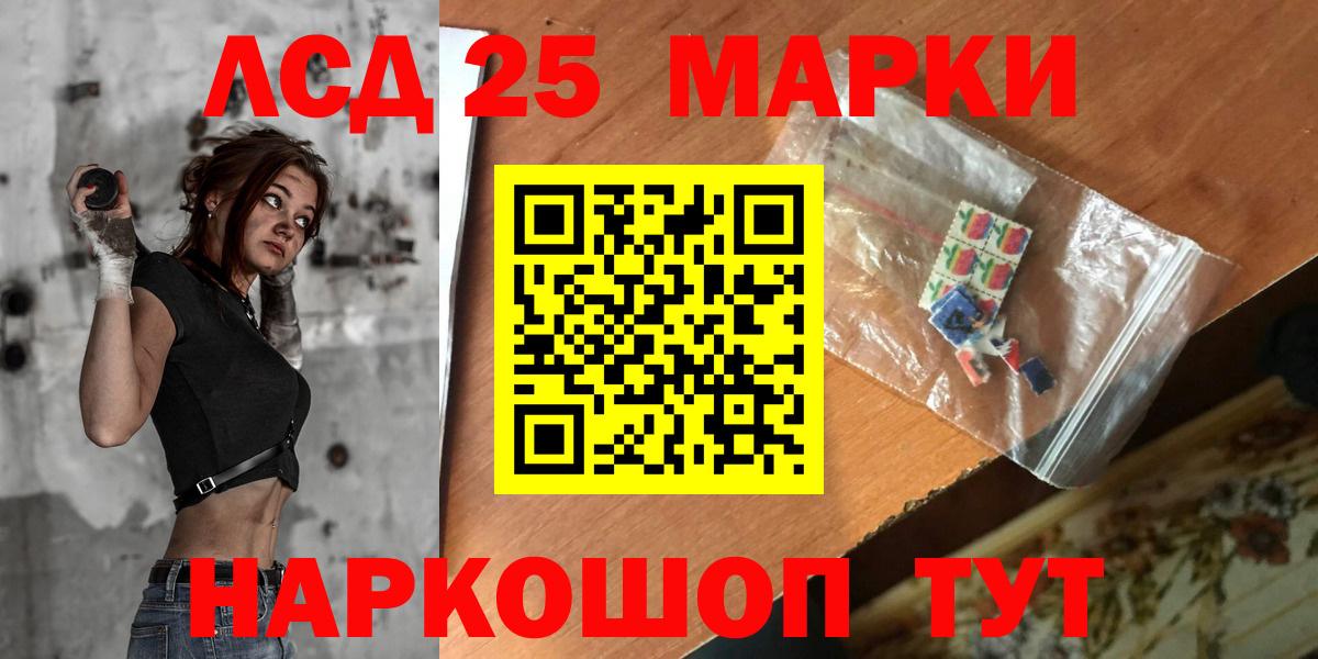 Магнитогорск  LSD-25 экстази ecstasy  LSD-25 экстази кислота  Вход с VPN 