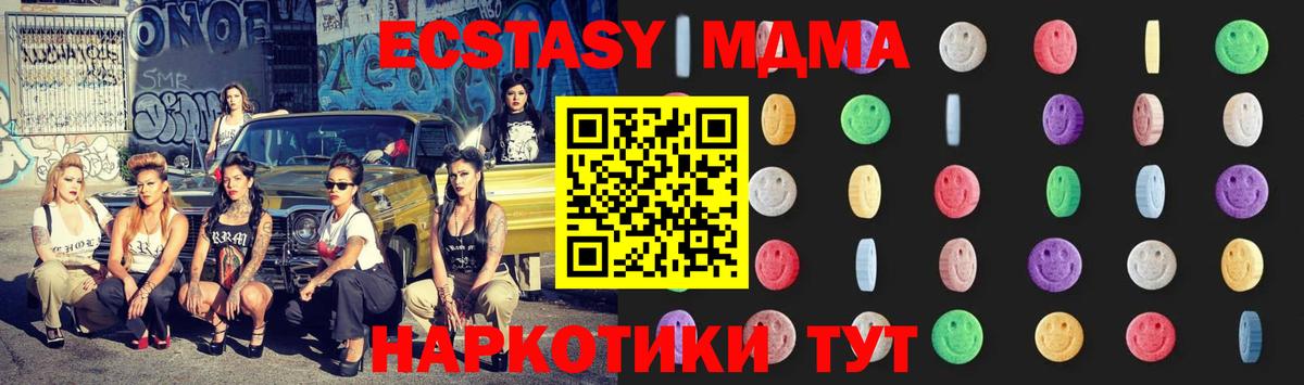 Магнитогорск  MDMA crystal  Вход с VPN 