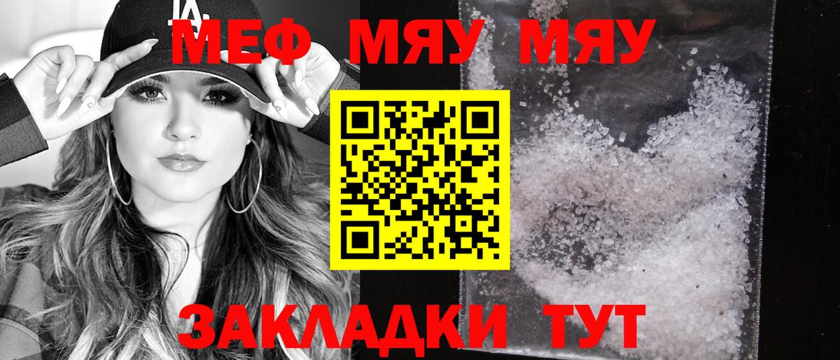 Магнитогорск  МЕФ 4 MMC  Вход с VPN  магазин    МЯУ-МЯУ кристаллы  МЯУ-МЯУ  МЯУ-МЯУ 