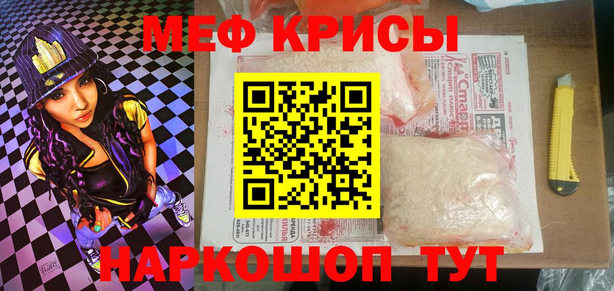 Меф мяу мяу кристаллы Магнитогорск