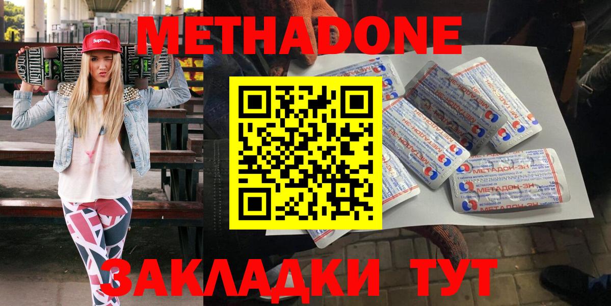 МЕТАДОН мёд Магнитогорск