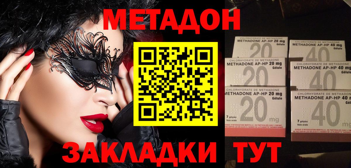 Магнитогорск  Метадон белоснежный  KRAKEN ONION  Метадон methadone  Вход с VPN 