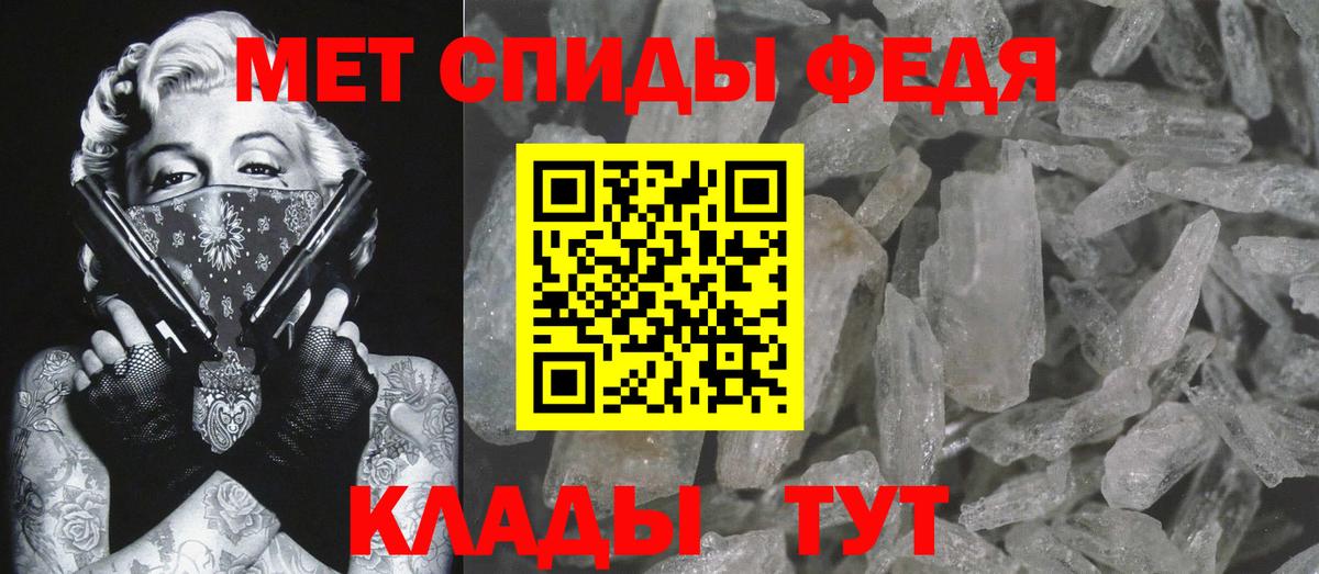 Метамфетамин мет Магнитогорск
