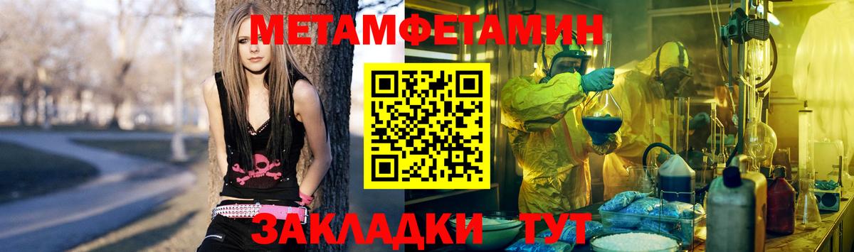 Магнитогорск  Метамфетамин винт  Вход с VPN 