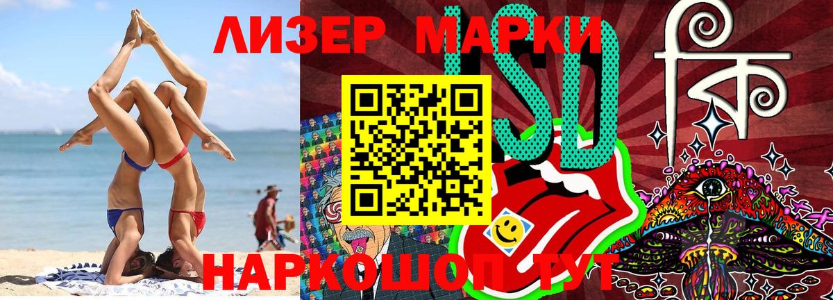 Магнитогорск  хочу   Вход с VPN  Марки N-bome 1,8мг 