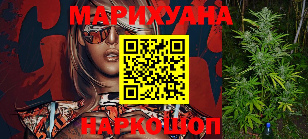 МАРИХУАНА ГИДРОПОН Магнитогорск